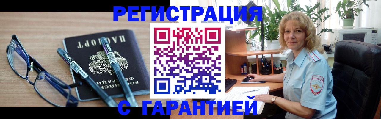 прописка штамп в Охе