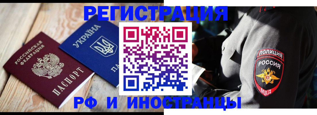прописка для работы в Охе