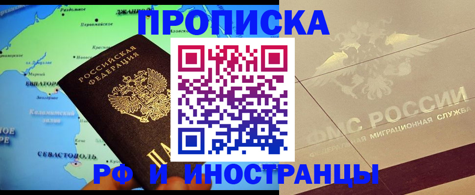 прописка в квартире в Охе