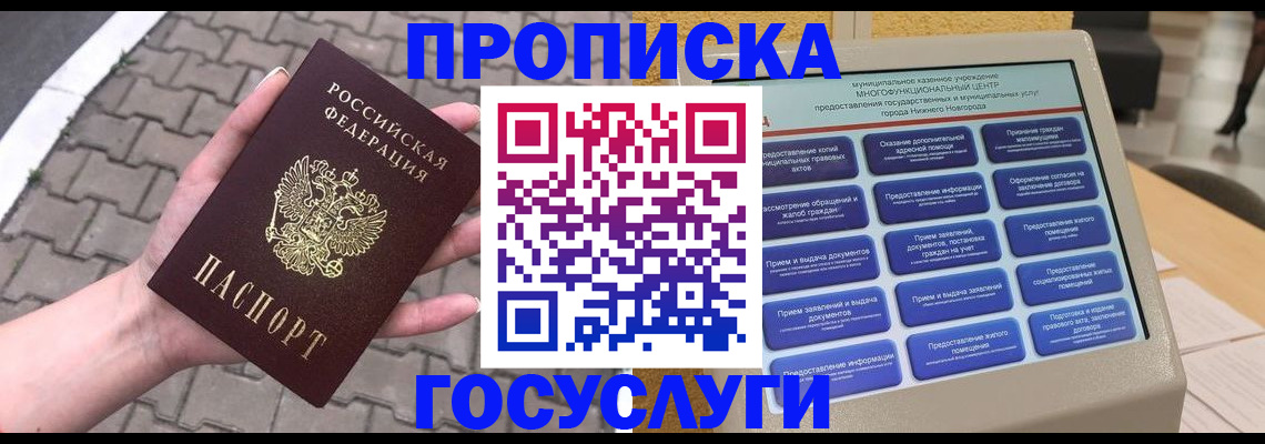 прописка от собственника в Охе