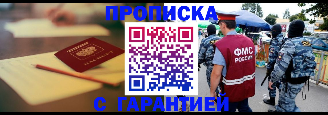 прописка для кредита в Охе